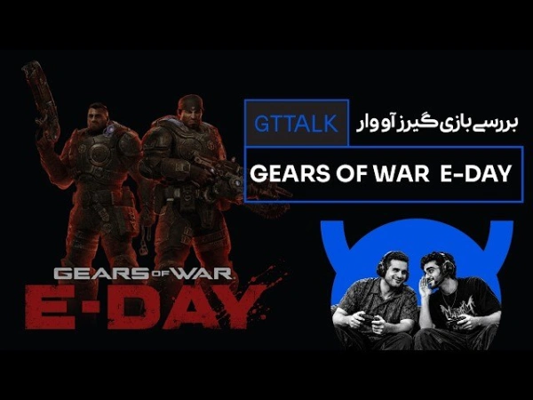 قسمت دوم جی تی تاک، گیمپلی Gears of War E-Day